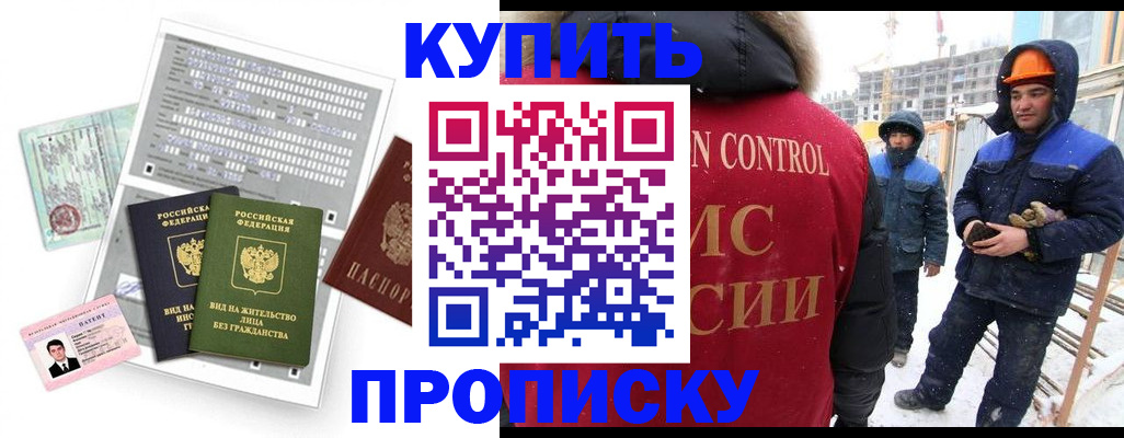 прописка для кредита в Всеволожске