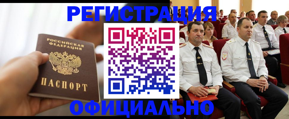 временная регистрация недорого в Всеволожске